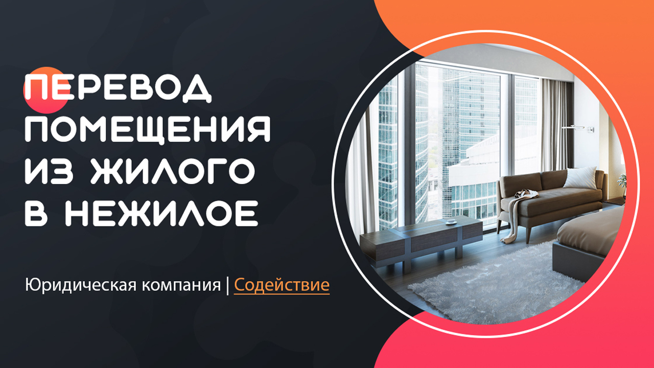 Видео по переводу
